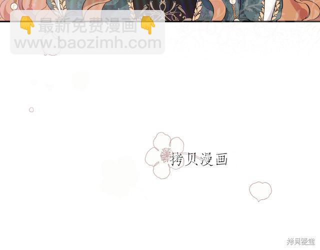 《今生我会成为家主》第44话 第43页