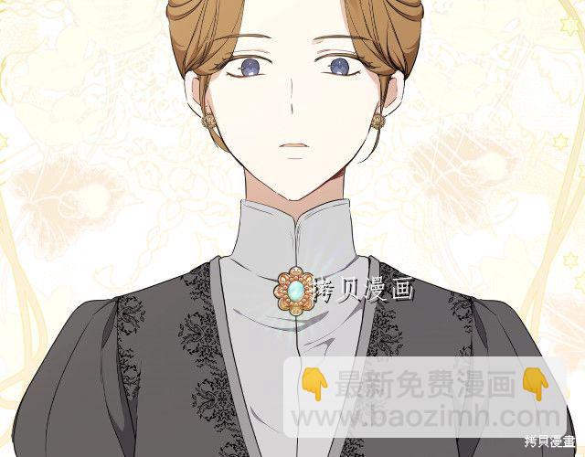 《今生我会成为家主》第44话 第47页