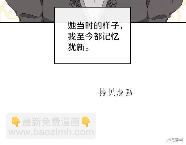 《今生我会成为家主》第44话 第48页