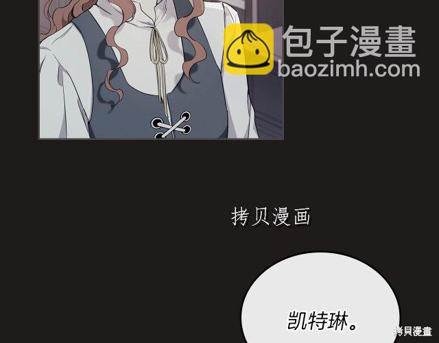 《今生我会成为家主》第44话 第4页
