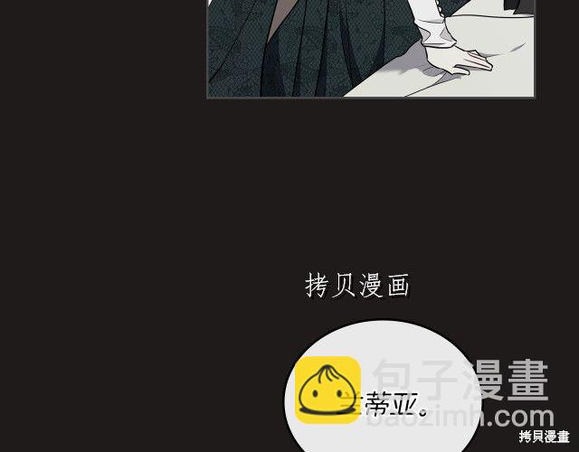 《今生我会成为家主》第44话 第9页