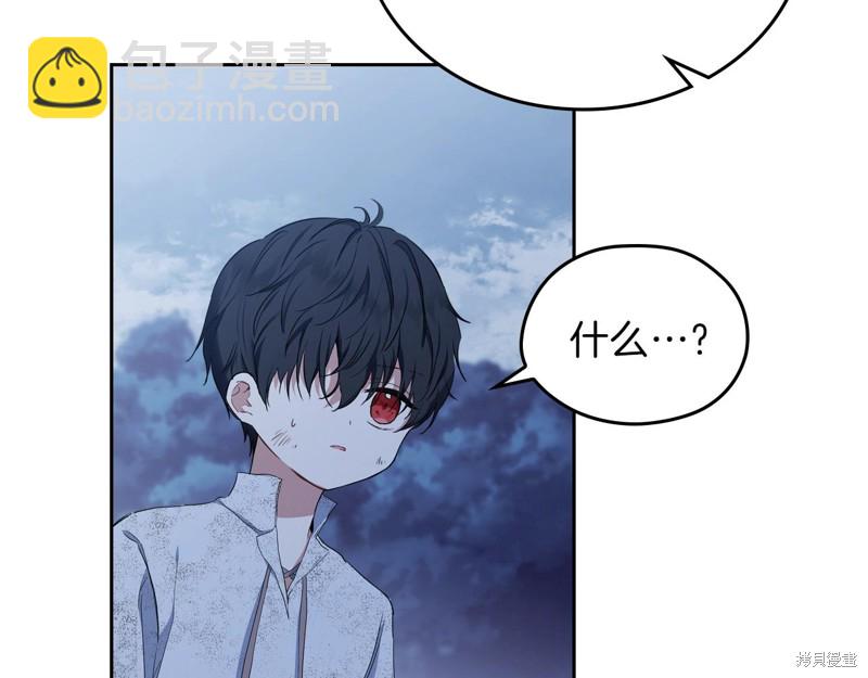 《今生我会成为家主》第47话 第11页