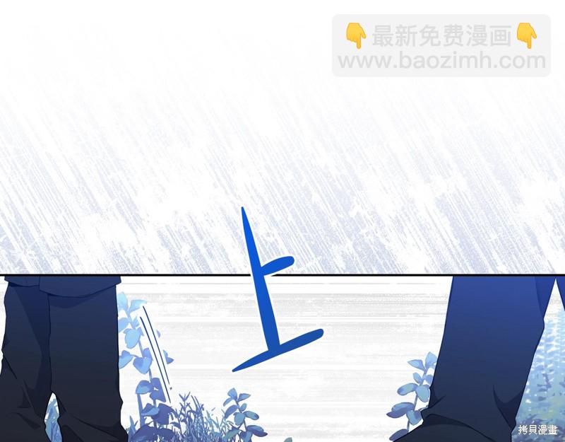 《今生我会成为家主》第47话 第13页