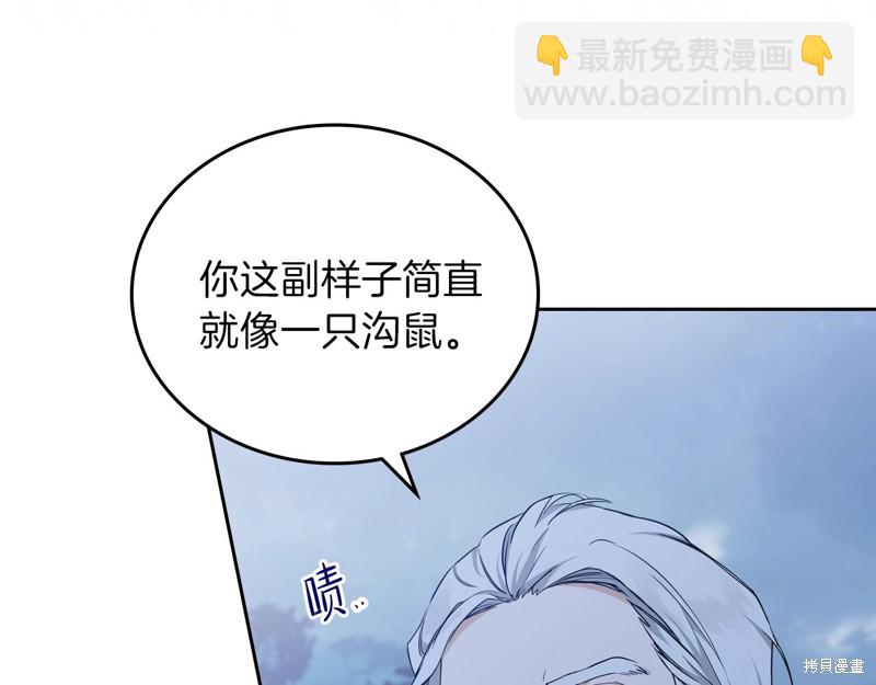《今生我会成为家主》第47话 第15页