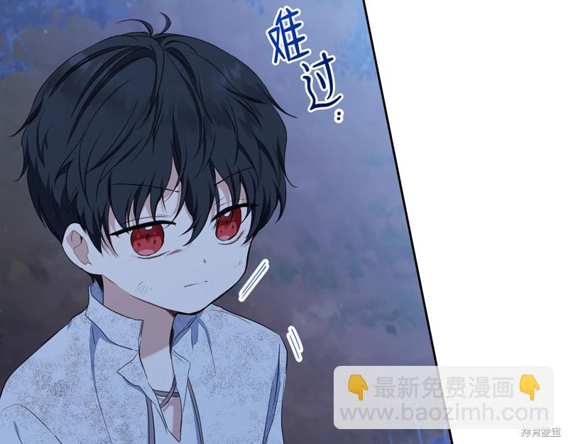 《今生我会成为家主》第47话 第17页