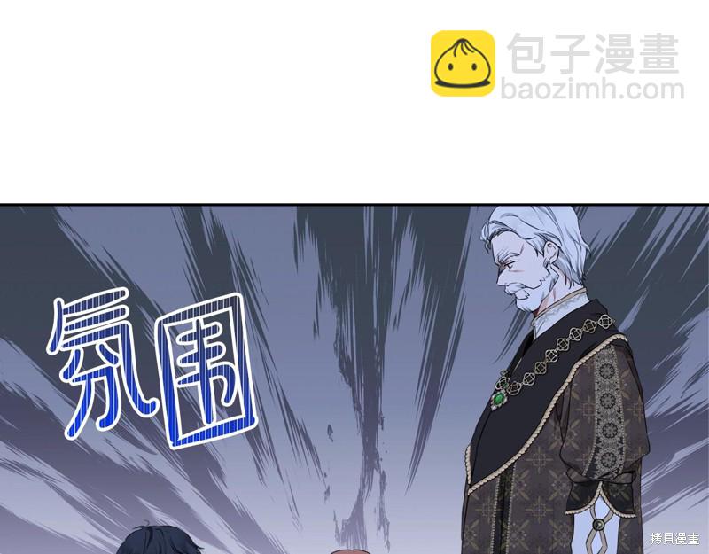 《今生我会成为家主》第47话 第19页