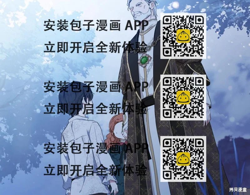 《今生我会成为家主》第47话 第2页