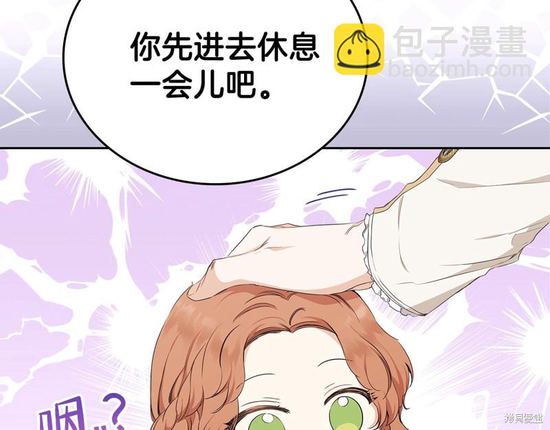 《今生我会成为家主》第47话 第30页