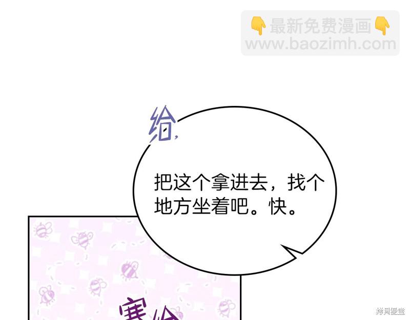 《今生我会成为家主》第47话 第34页