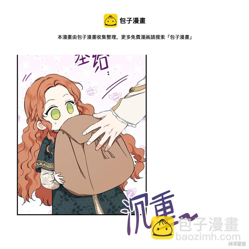 《今生我会成为家主》第47话 第35页