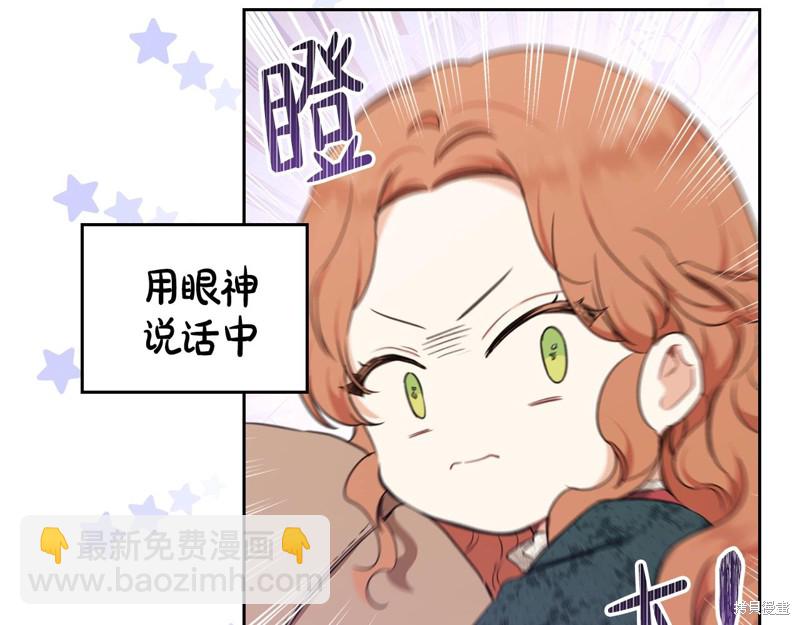 《今生我会成为家主》第47话 第39页