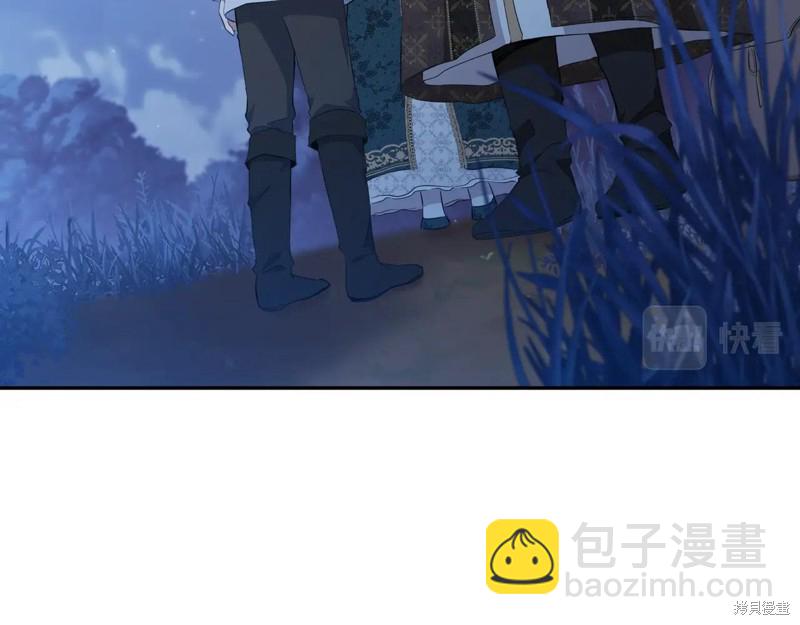 《今生我会成为家主》第47话 第3页