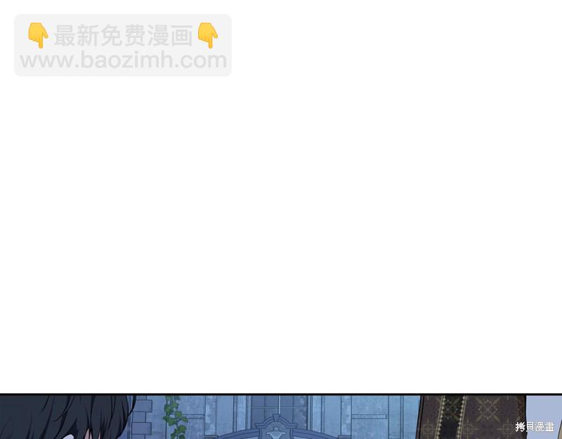 《今生我会成为家主》第47话 第41页