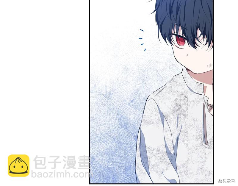 《今生我会成为家主》第47话 第44页