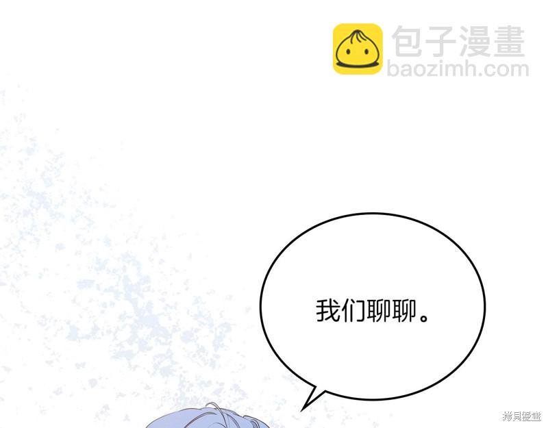《今生我会成为家主》第47话 第46页