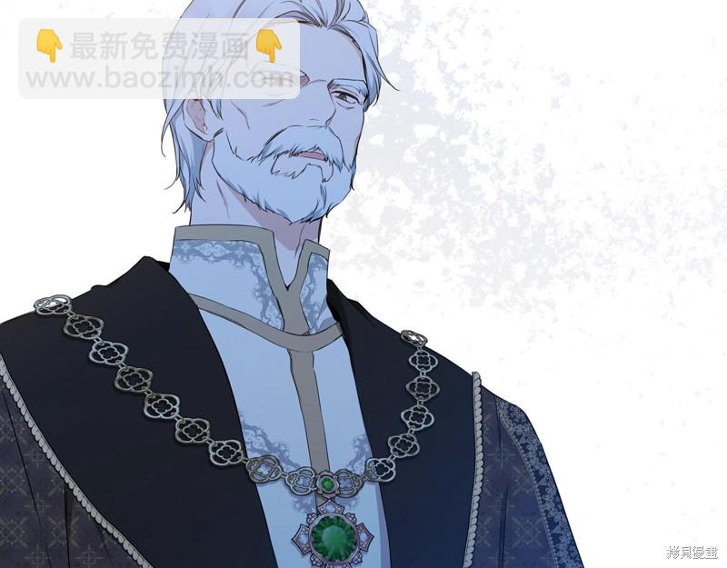 《今生我会成为家主》第47话 第47页