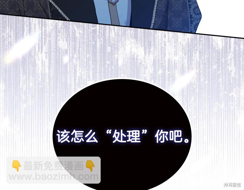 《今生我会成为家主》第47话 第48页