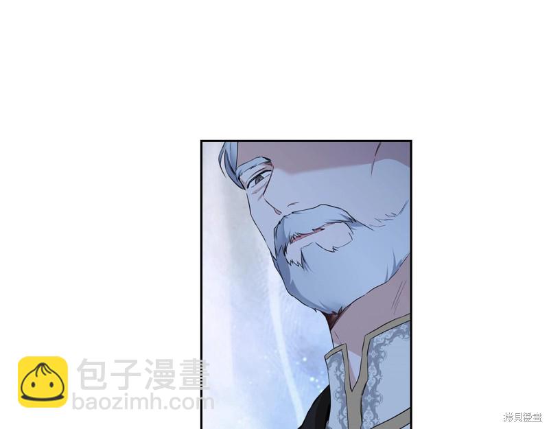 《今生我会成为家主》第47话 第4页