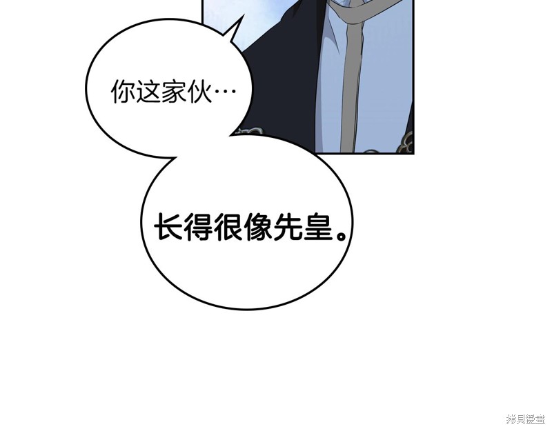 《今生我会成为家主》第47话 第5页