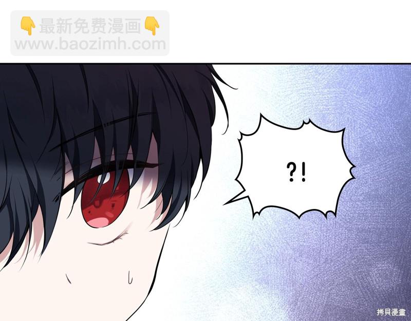 《今生我会成为家主》第47话 第6页