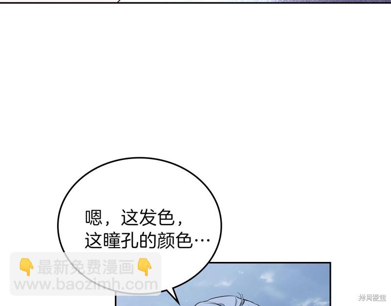 《今生我会成为家主》第47话 第7页