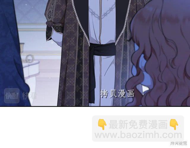 《今生我会成为家主》第46话 第10页