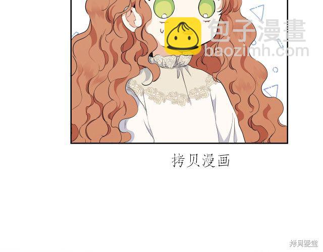 《今生我会成为家主》第46话 第12页
