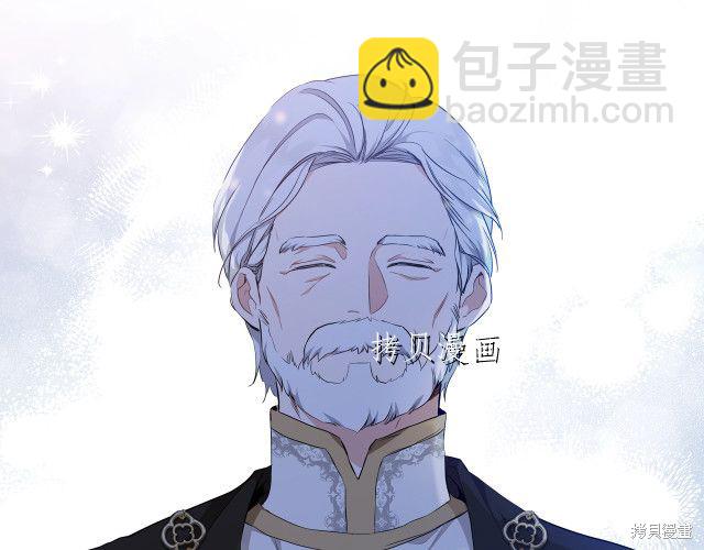 《今生我会成为家主》第46话 第13页