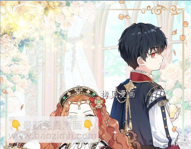 《今生我会成为家主》第46话 第16页