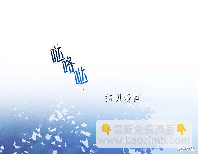 《今生我会成为家主》第46话 第18页