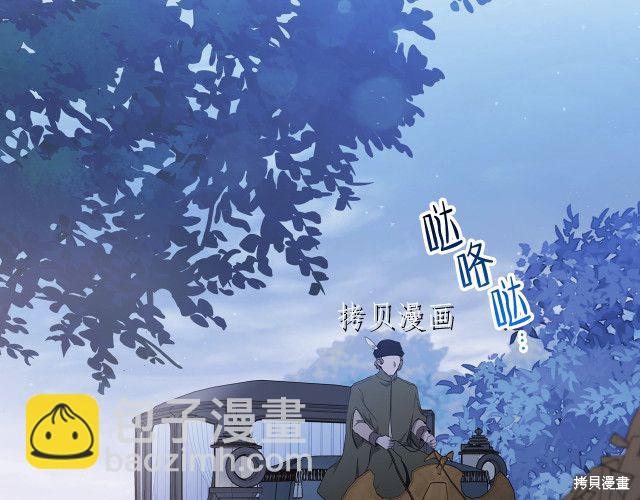 《今生我会成为家主》第46话 第19页