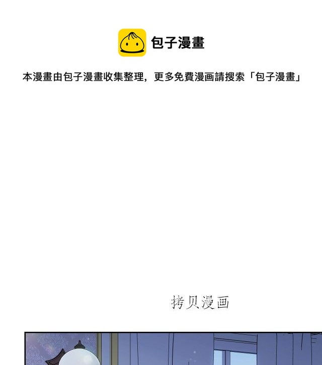 《今生我会成为家主》第46话 第1页