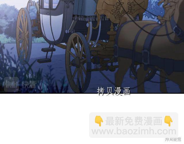 《今生我会成为家主》第46话 第20页