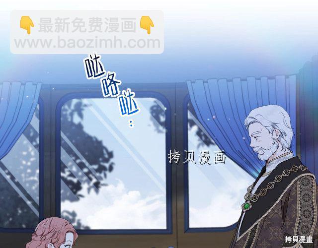 《今生我会成为家主》第46话 第21页