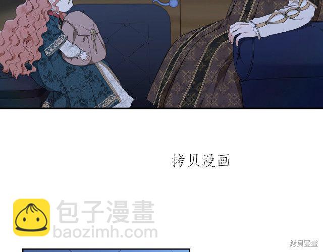《今生我会成为家主》第46话 第22页
