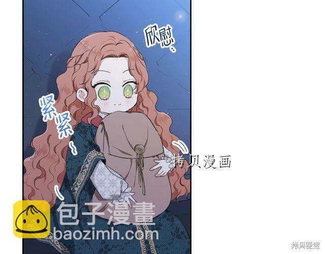 《今生我会成为家主》第46话 第23页