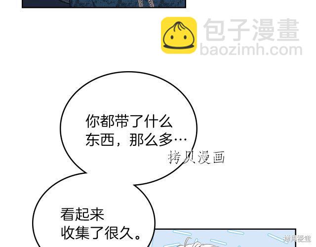 《今生我会成为家主》第46话 第24页