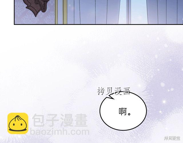 《今生我会成为家主》第46话 第2页