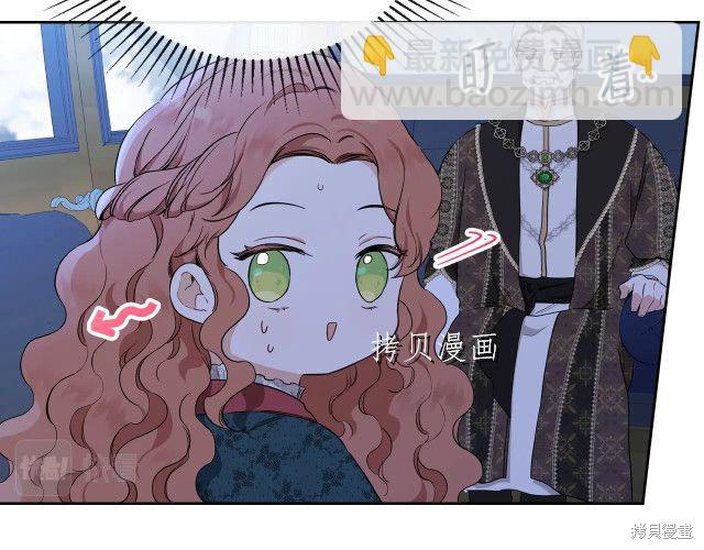 《今生我会成为家主》第46话 第30页