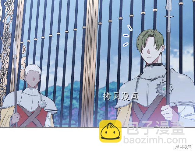 《今生我会成为家主》第46话 第33页