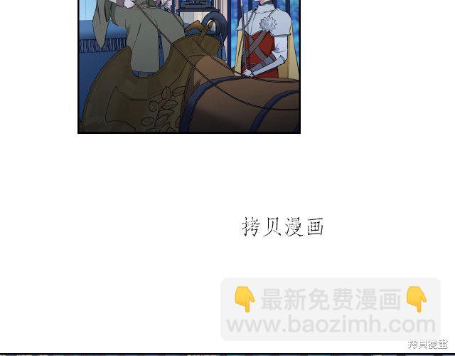 《今生我会成为家主》第46话 第35页