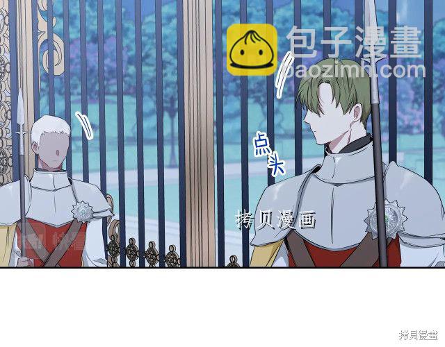 《今生我会成为家主》第46话 第36页