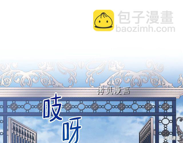 《今生我会成为家主》第46话 第37页
