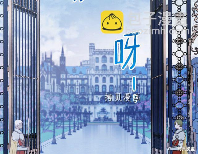 《今生我会成为家主》第46话 第38页