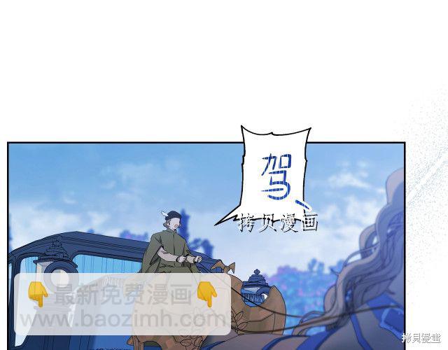 《今生我会成为家主》第46话 第40页