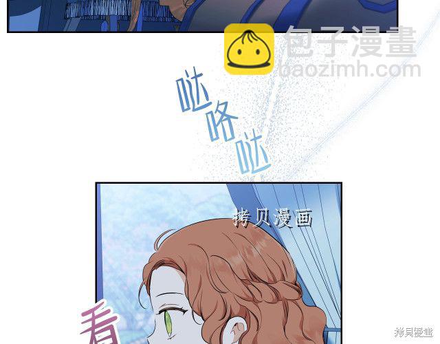 《今生我会成为家主》第46话 第41页