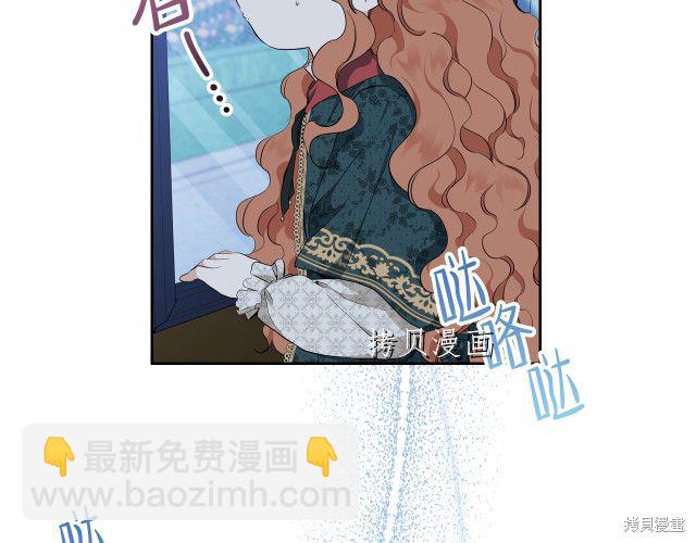 《今生我会成为家主》第46话 第42页
