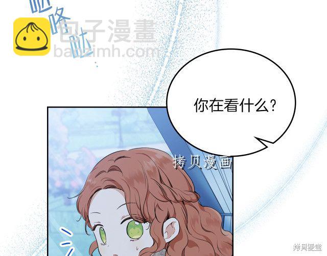 《今生我会成为家主》第46话 第43页