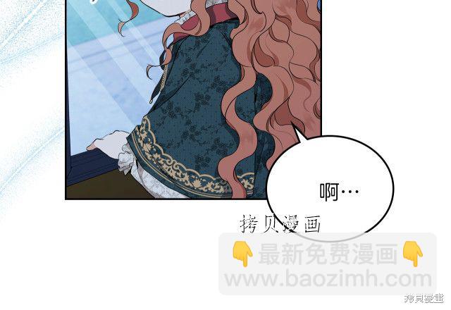 《今生我会成为家主》第46话 第44页