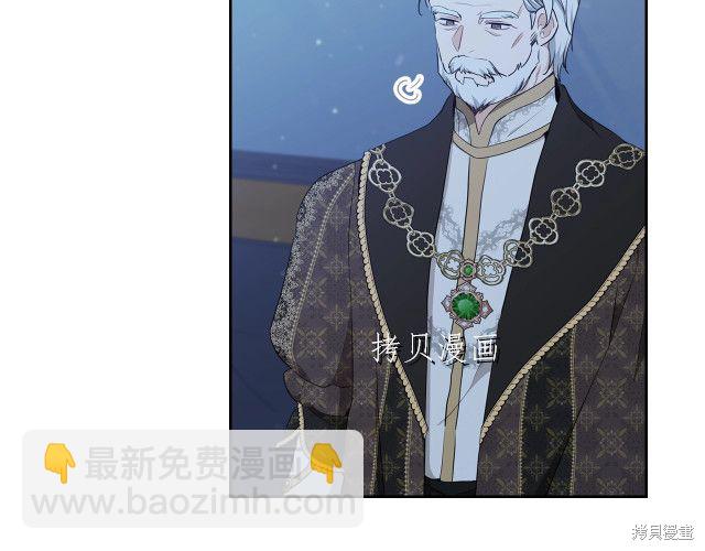 《今生我会成为家主》第46话 第48页